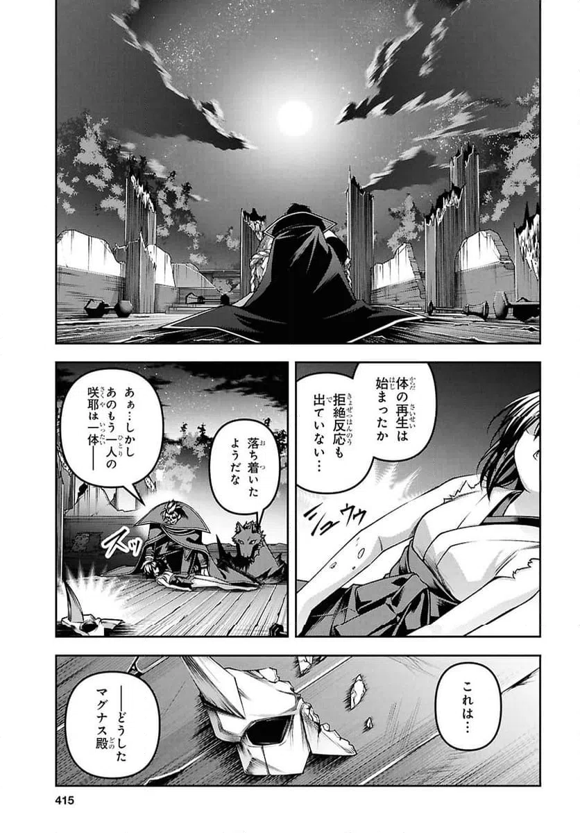ページ 21 — 第56話