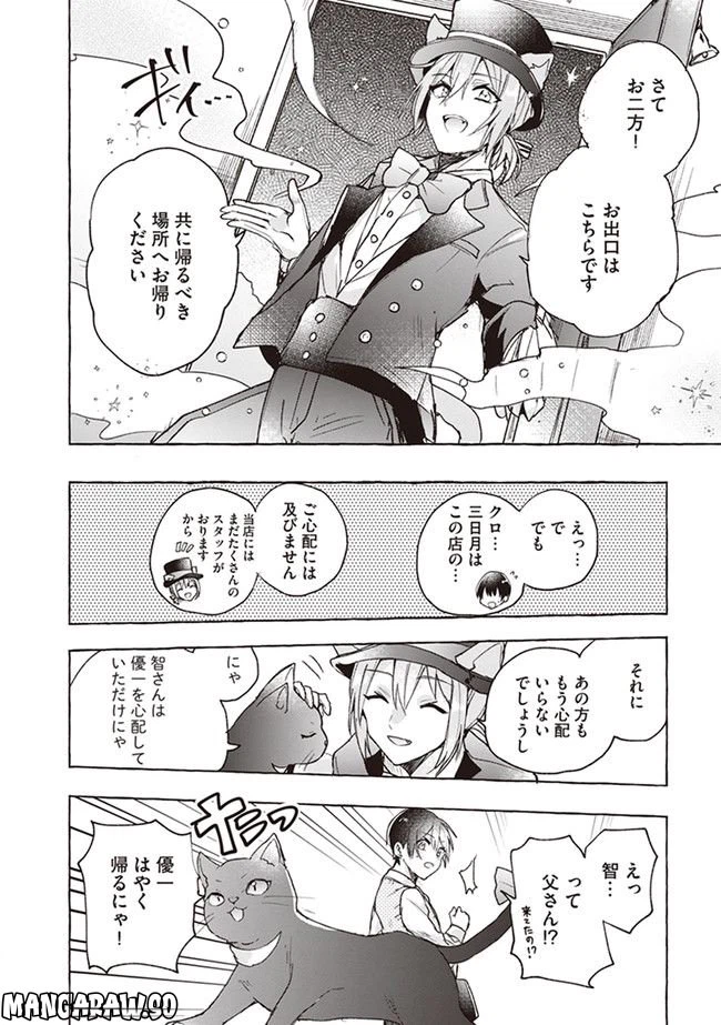 ページ 13 — 第3話