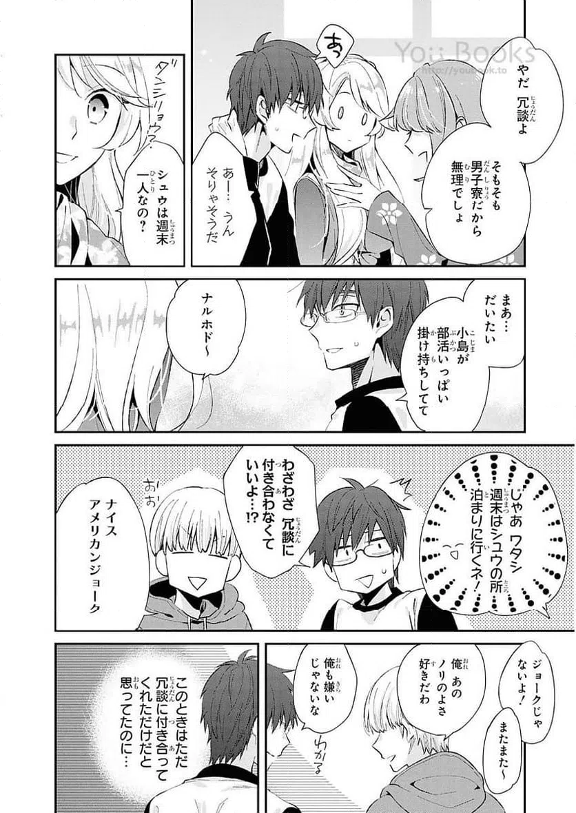 ページ 6 — 第11話