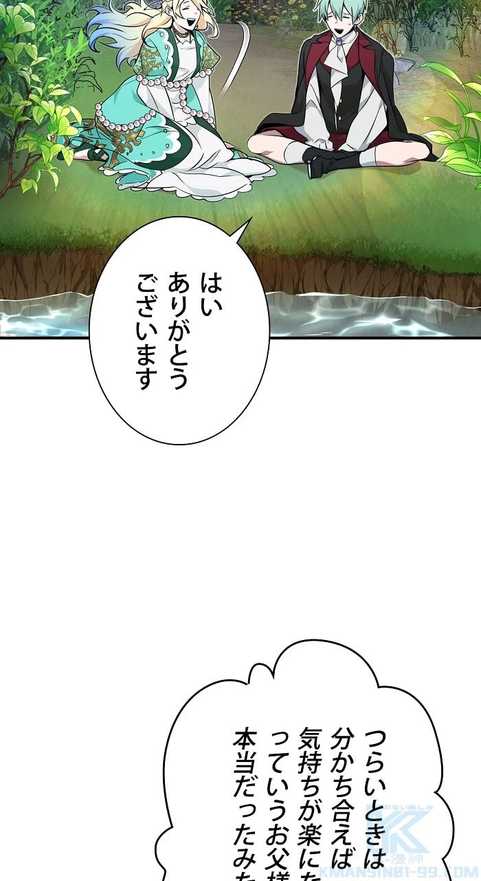ページ 14 — 第14話