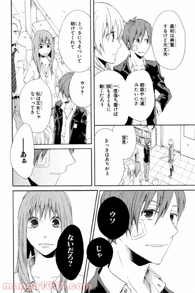 ページ 29 — 第7話