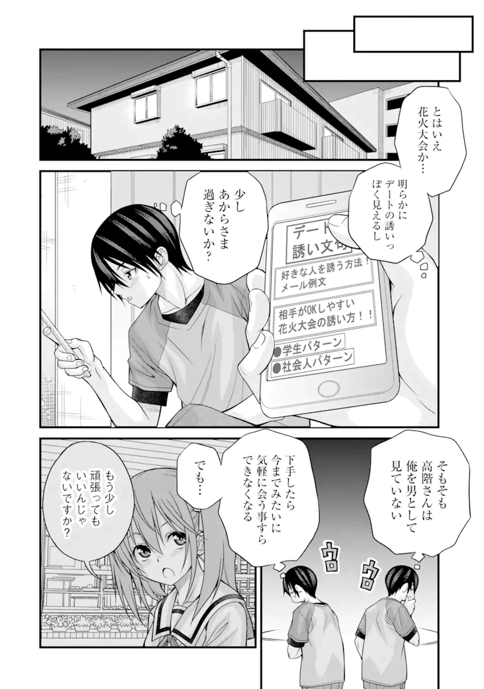 ページ 22 — 第17話