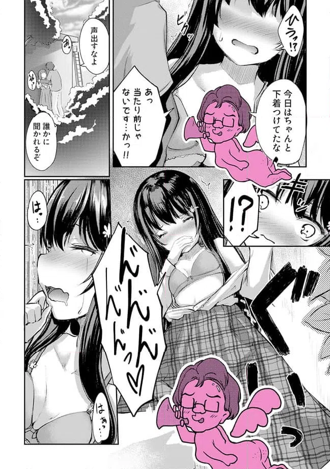 ページ 3 — 第5.1話