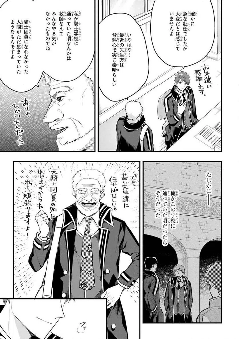 ページ 19 — 第5話