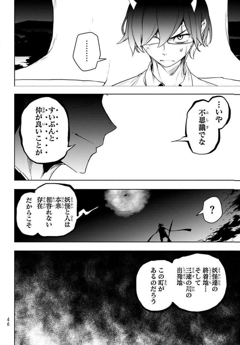 ページ 4 — 第183話