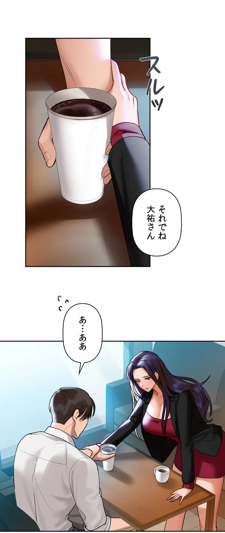 ページ 26 — 第3話