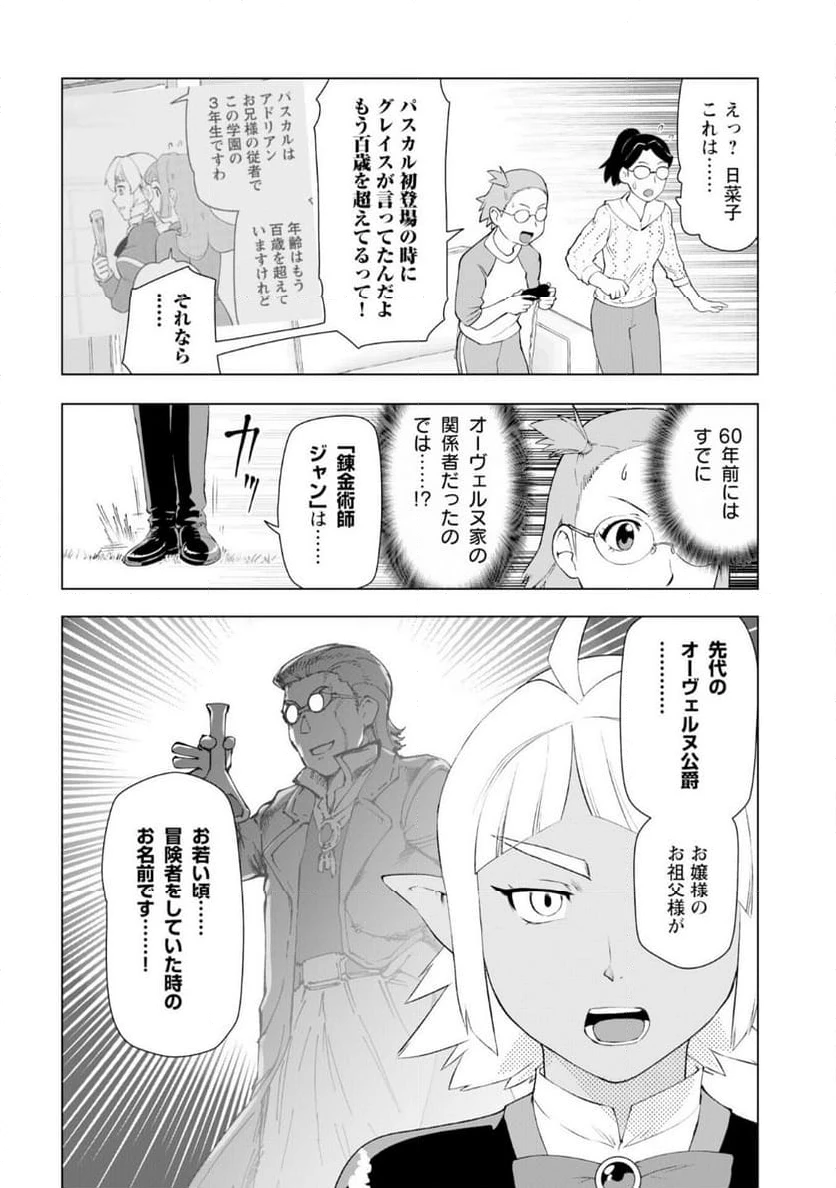 ページ 32 — 第5話