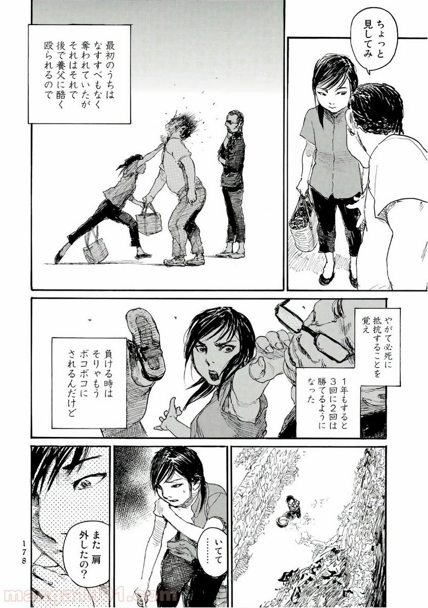 ページ 4 — 第30話