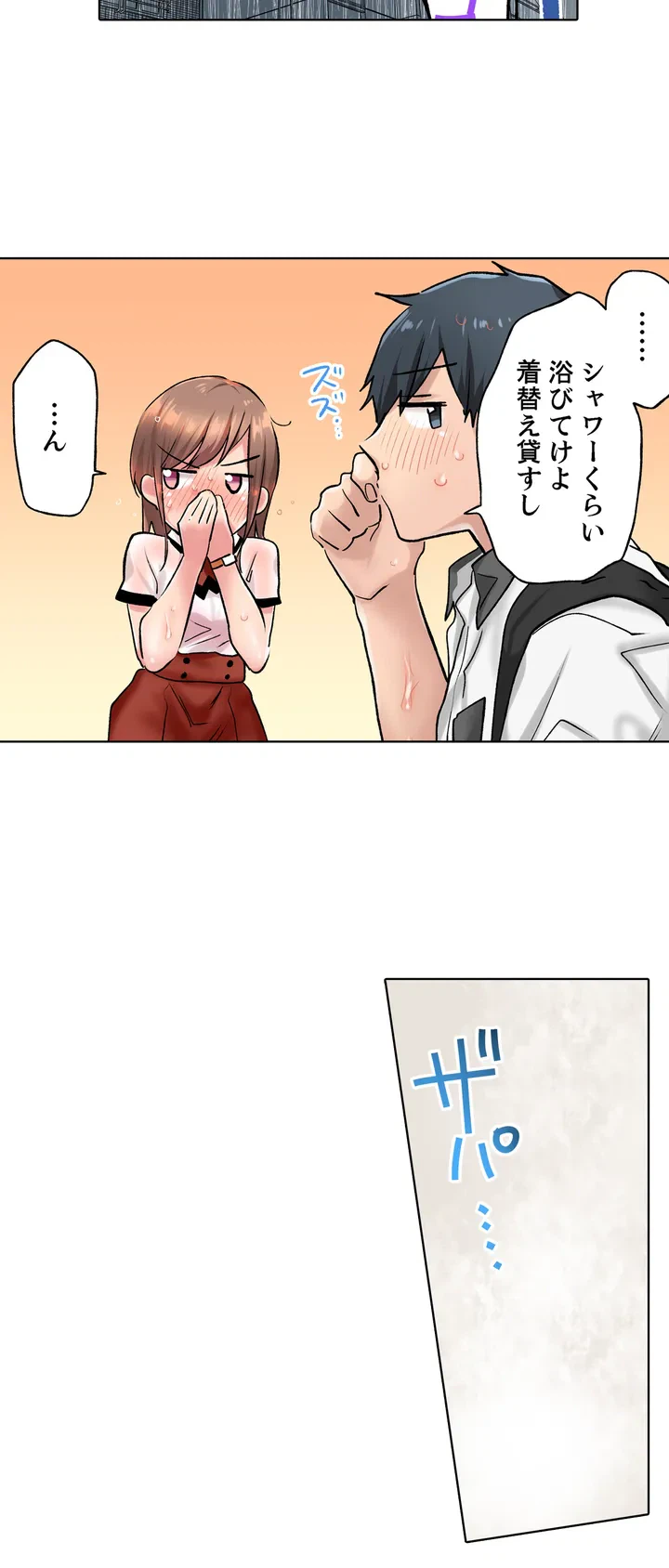 ページ 23 — 第4話