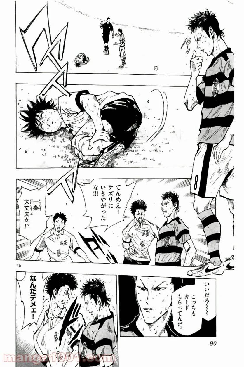 ページ 10 — 第202話