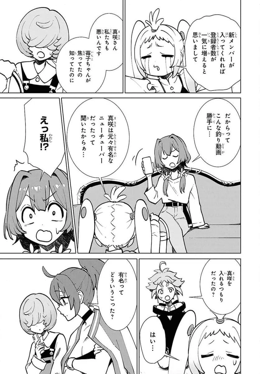 ページ 5 — 第8話