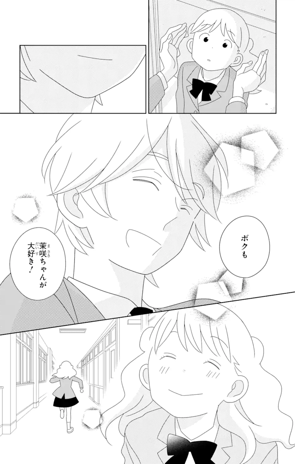 ページ 10 — 第83.4話