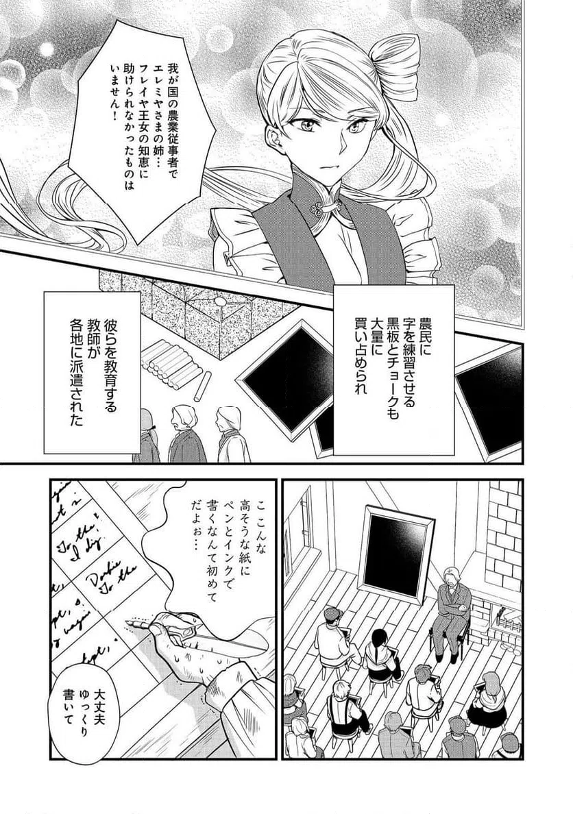 ページ 9 — 第37話