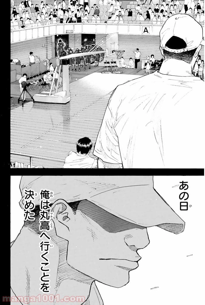 ページ 6 — 第246.1話