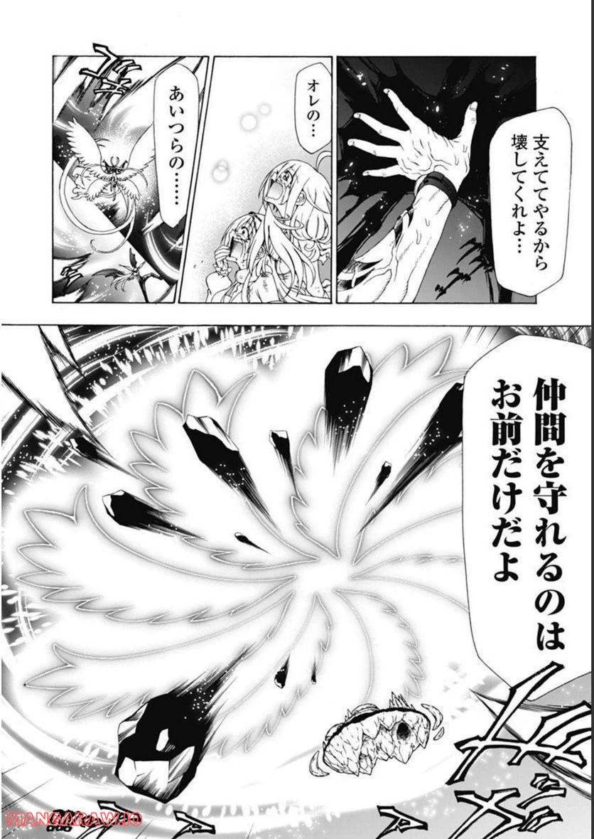 ページ 24 — 第43話