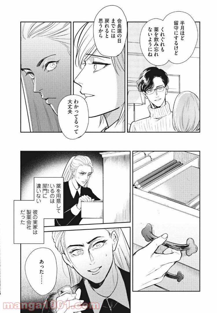 ページ 17 — 第12.2話