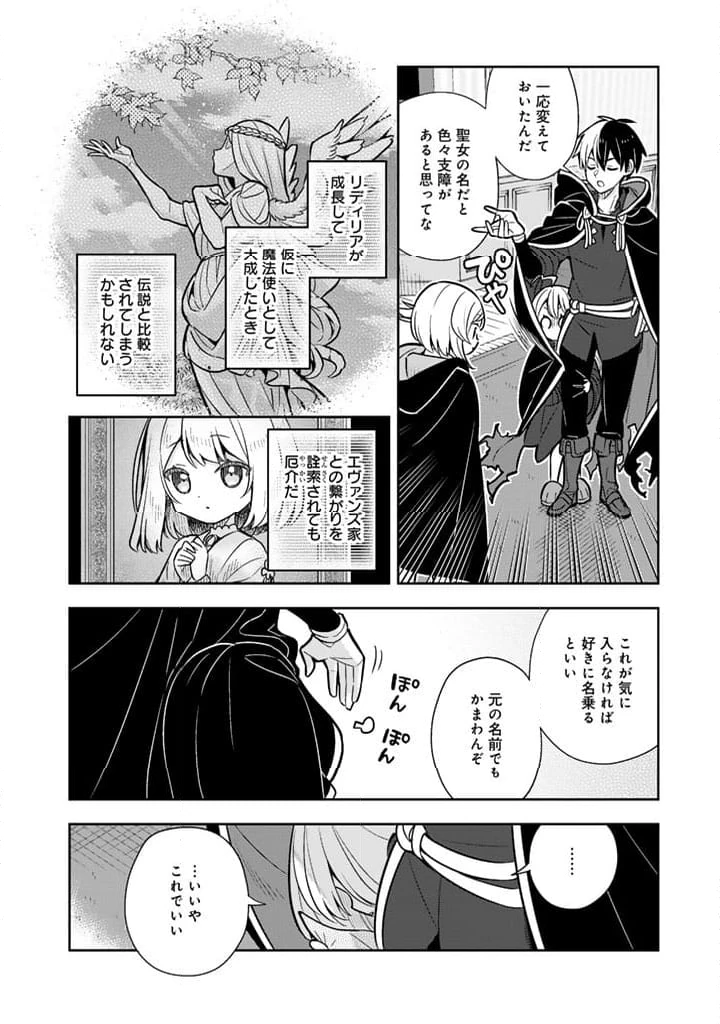 ページ 8 — 第95話