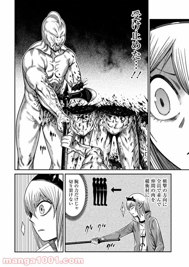 ページ 36 — 第3話
