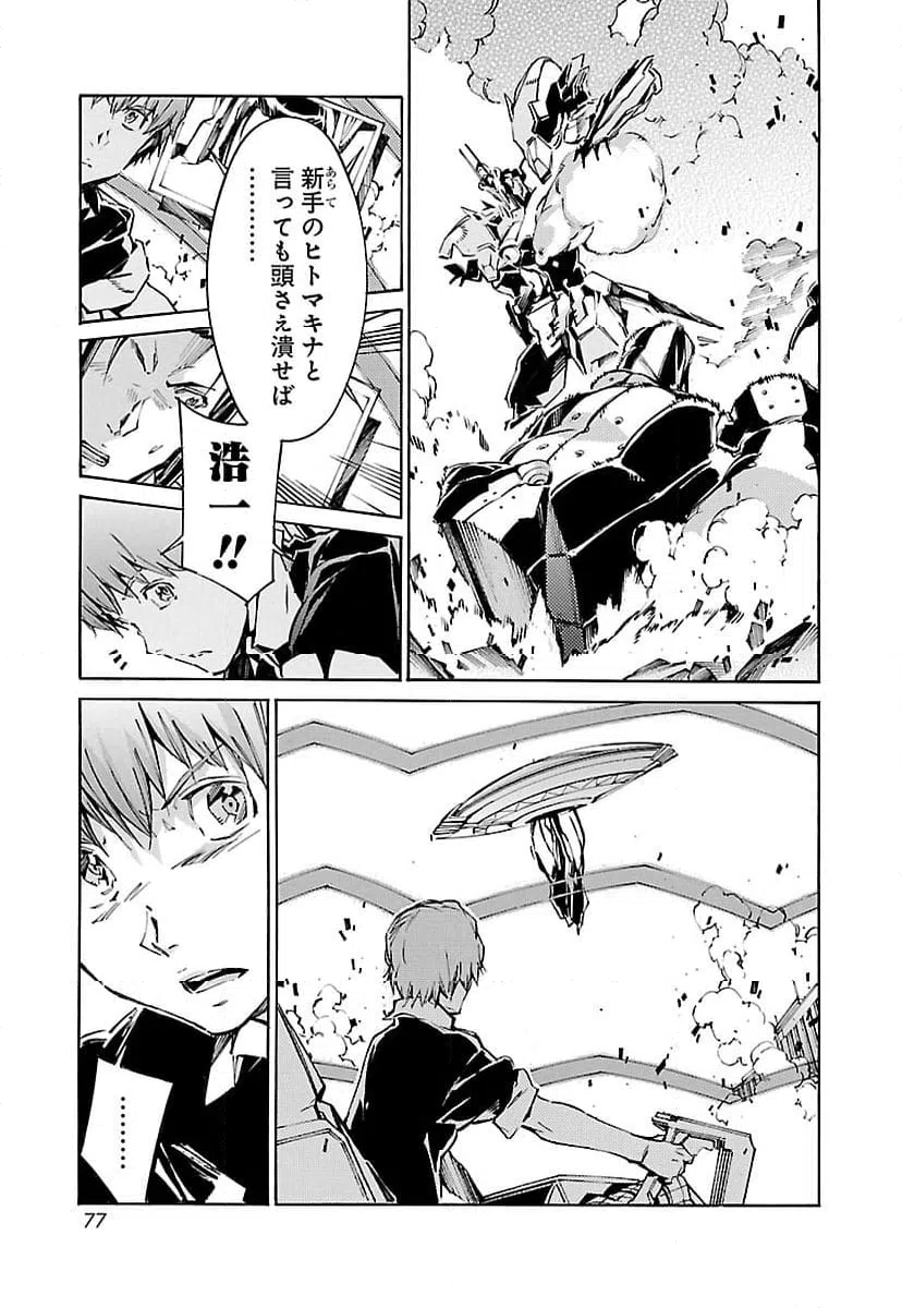 ページ 9 — 第105話