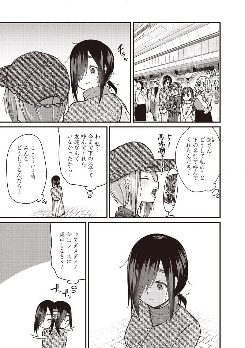 ページ 15 — 第6話