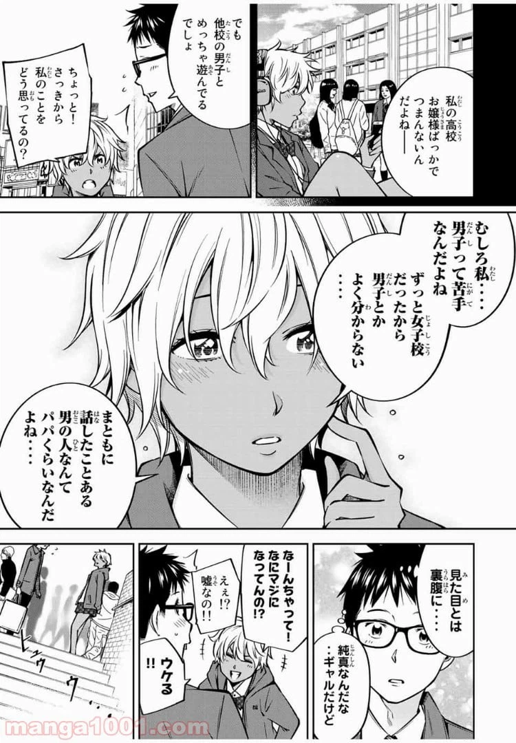 ページ 5 — 第20話