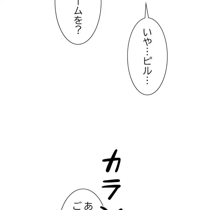 ページ 20 — 第9話