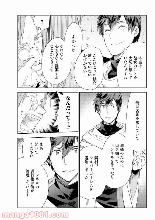 ページ 18 — 第55話