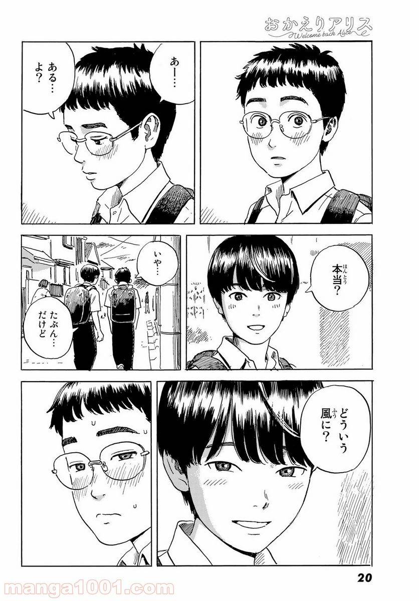 ページ 14 — 第1話