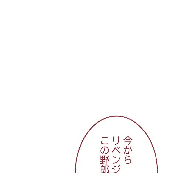 ページ 11 — 第17話