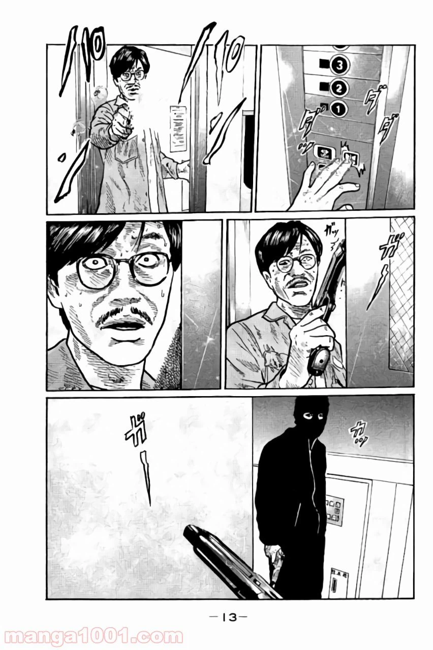 ページ 13 — 第1話
