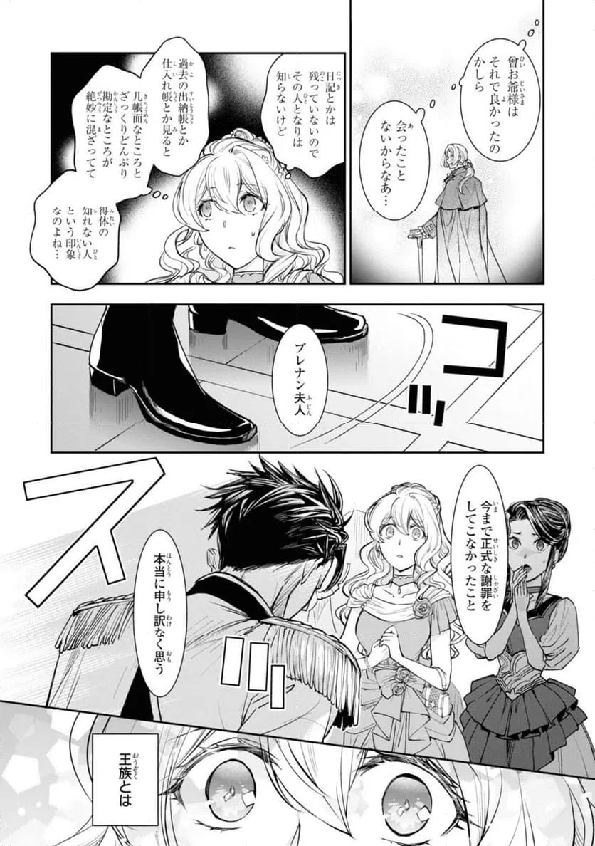 ページ 10 — 第14.1話