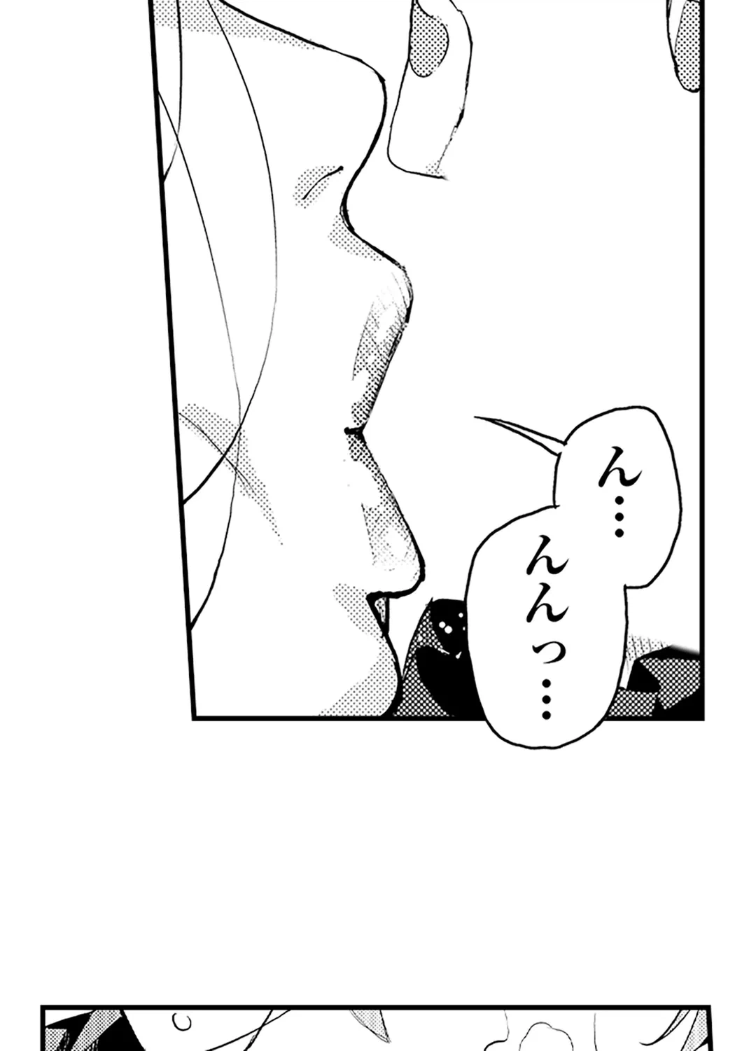 ページ 3 — 第8話
