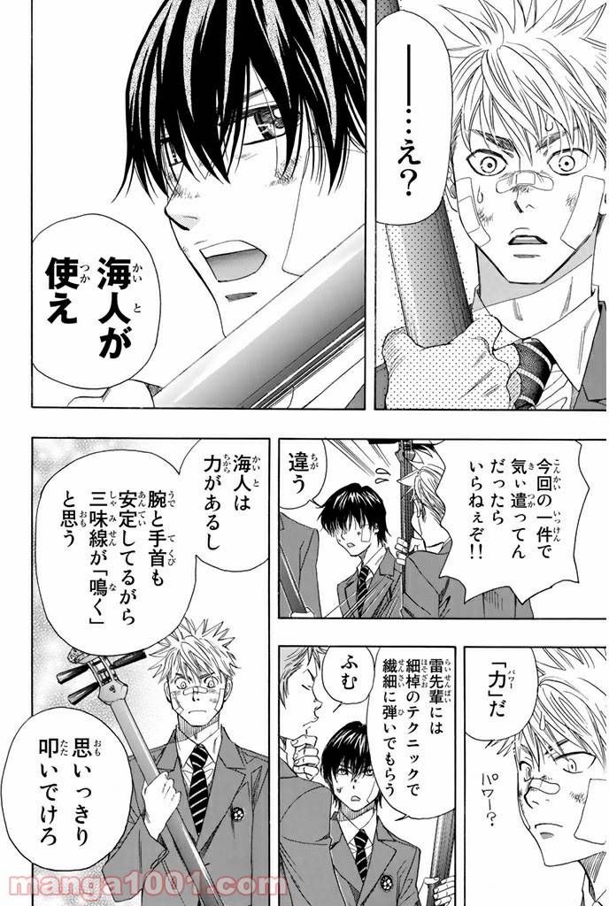 ページ 14 — 第10.3話