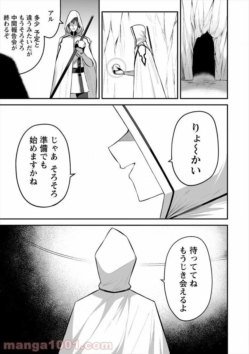 ページ 31 — 第17話