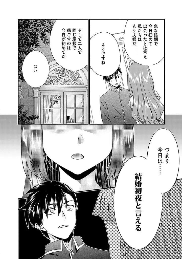 ページ 26 — 第1話