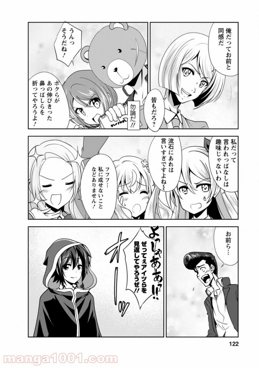 ページ 4 — 第33.3話