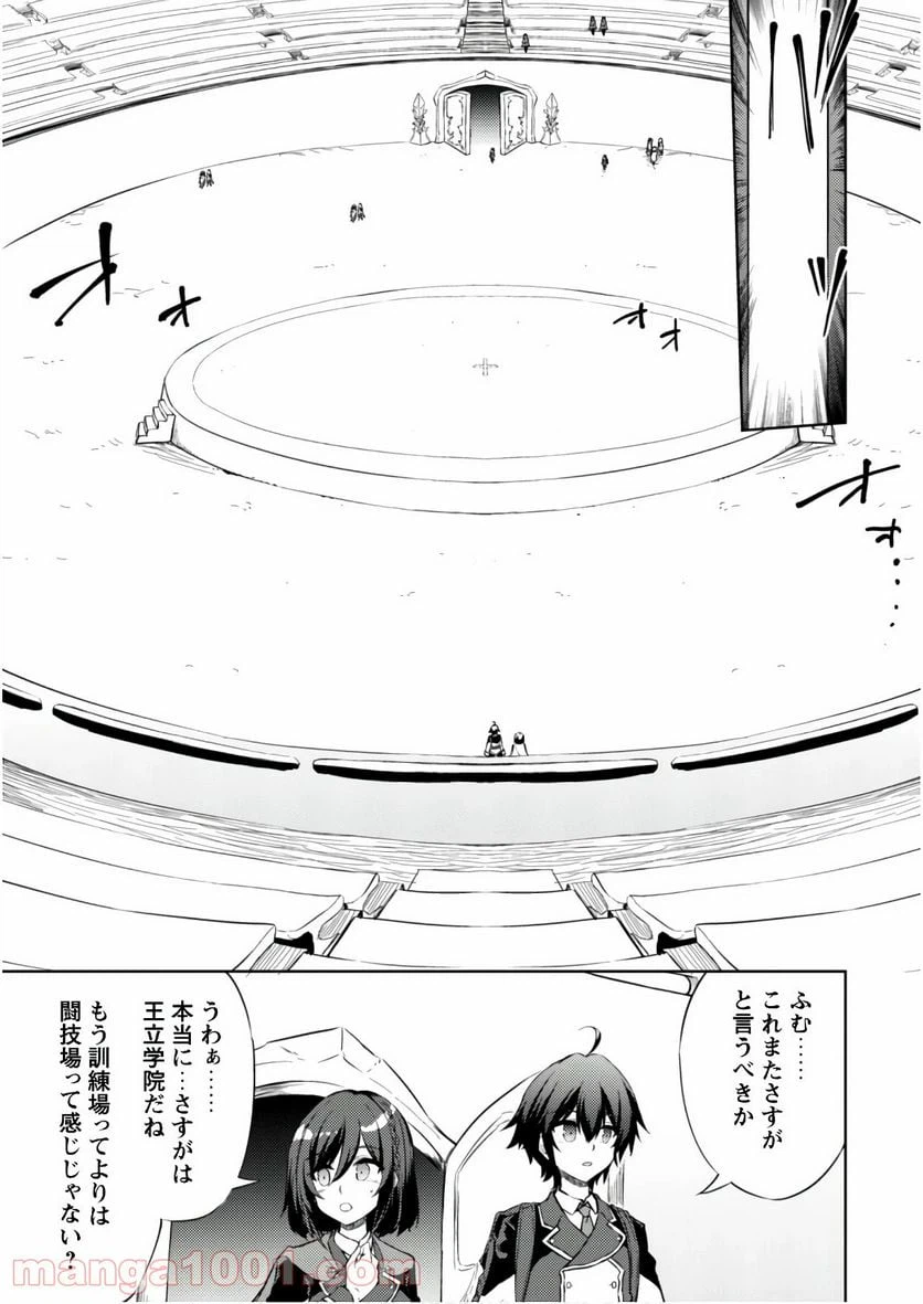 ページ 8 — 第27話