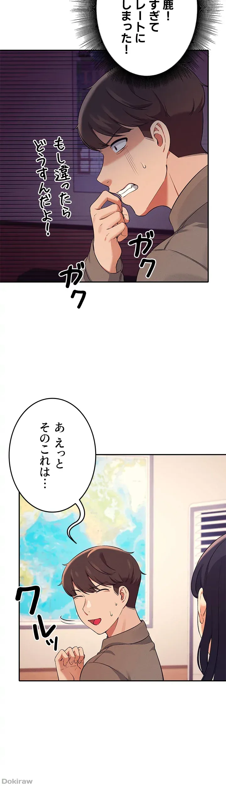 ページ 16 — 第17話