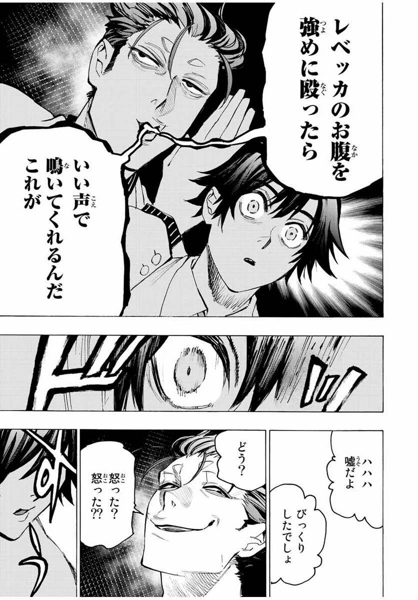 ページ 5 — 第76話