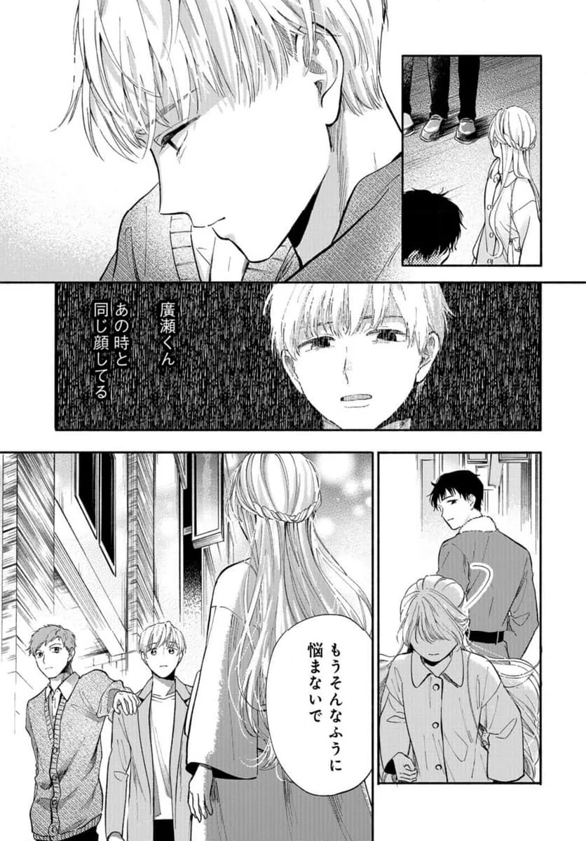 ページ 27 — 第3話