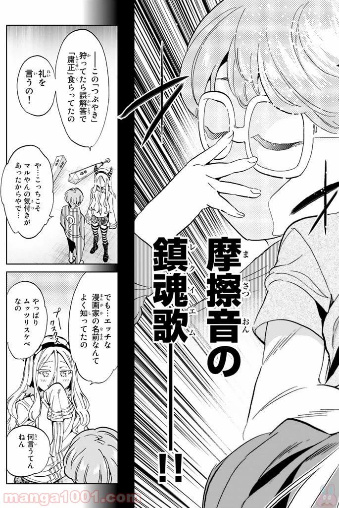 ページ 17 — 第127話