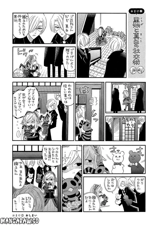 ページ 25 — 第2話