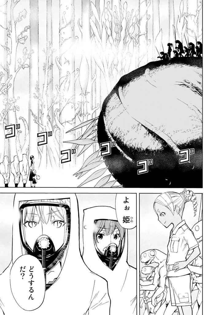 ページ 3 — 第77話