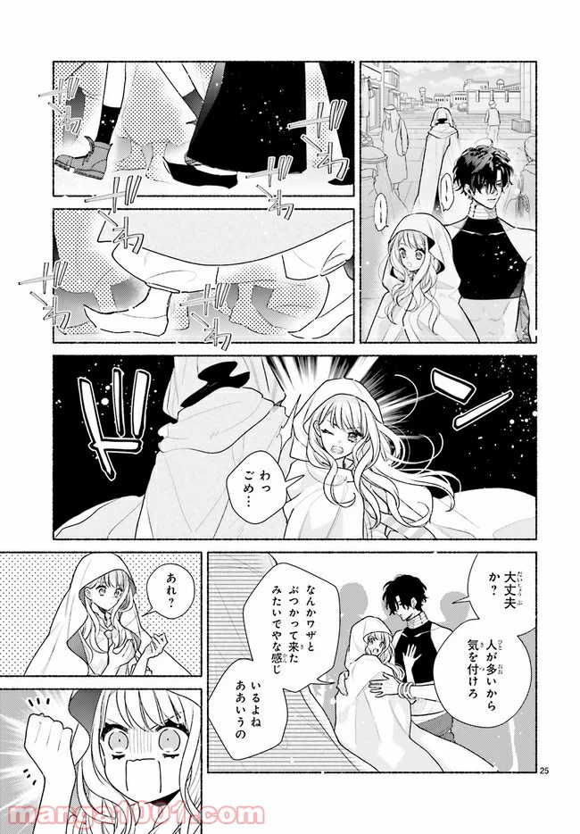ページ 8 — 第2.2話