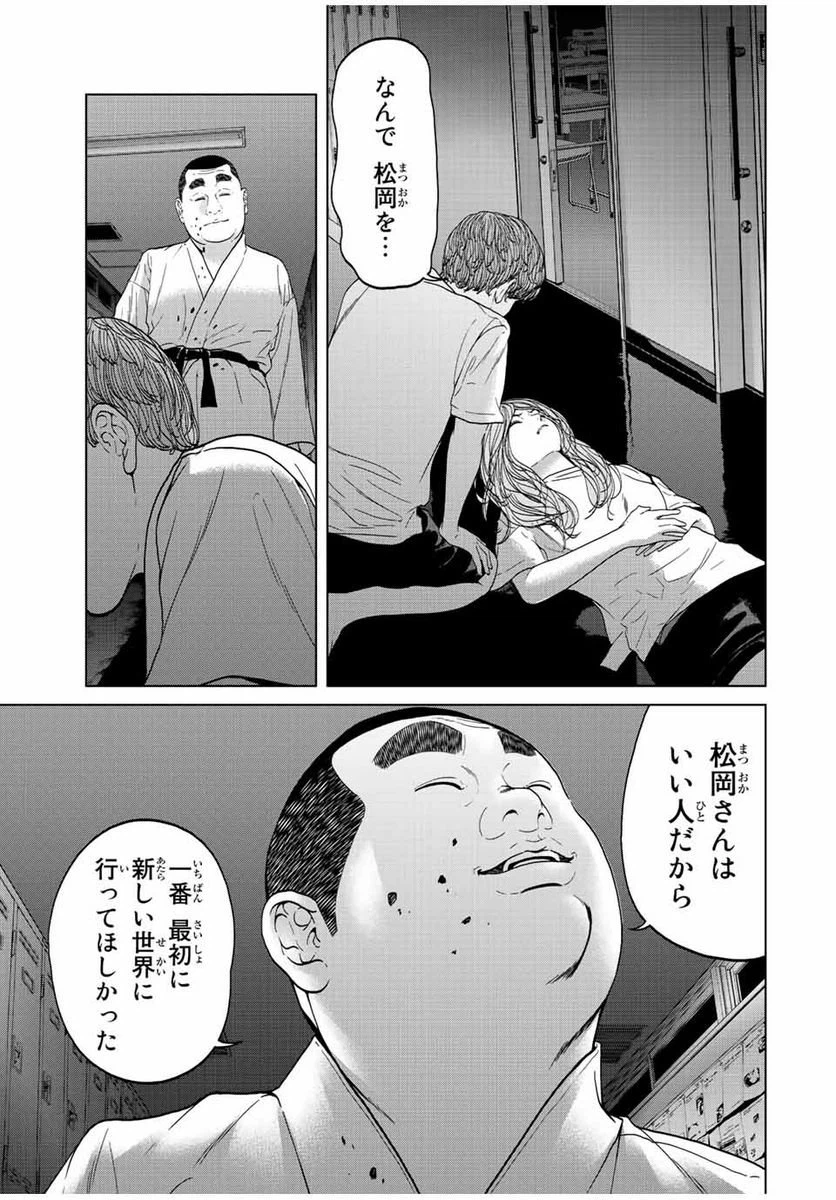 ページ 9 — 第7.4話