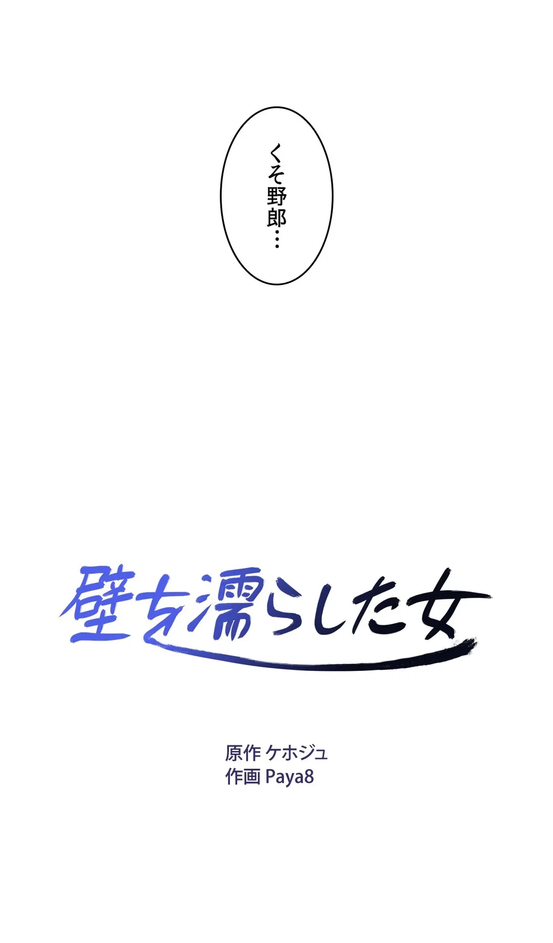 ページ 15 — 第39話