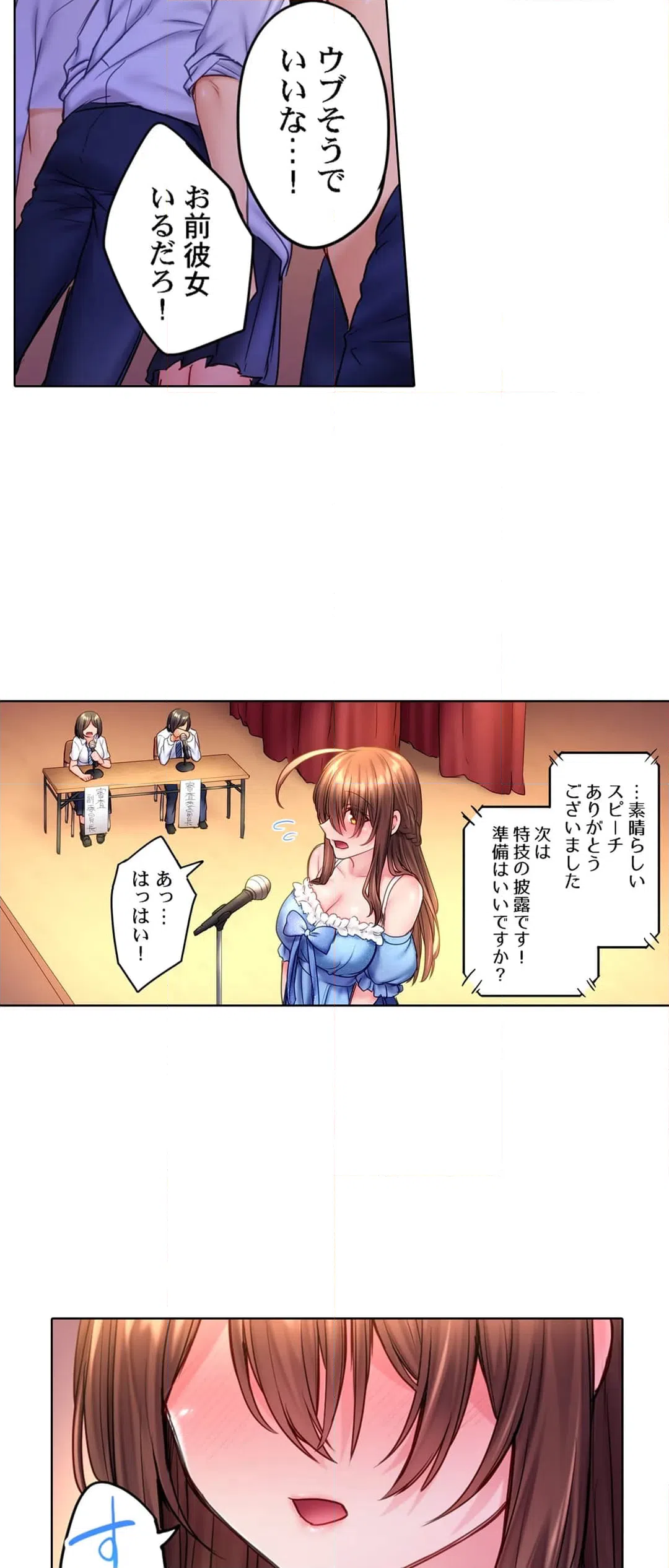 ページ 20 — 第16話