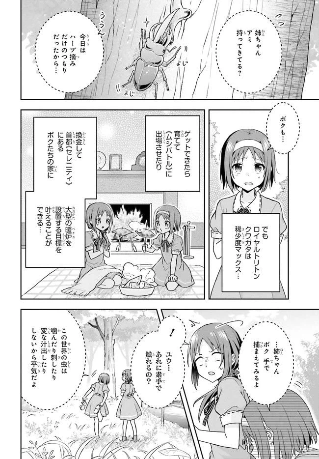 ページ 16 — 第1話