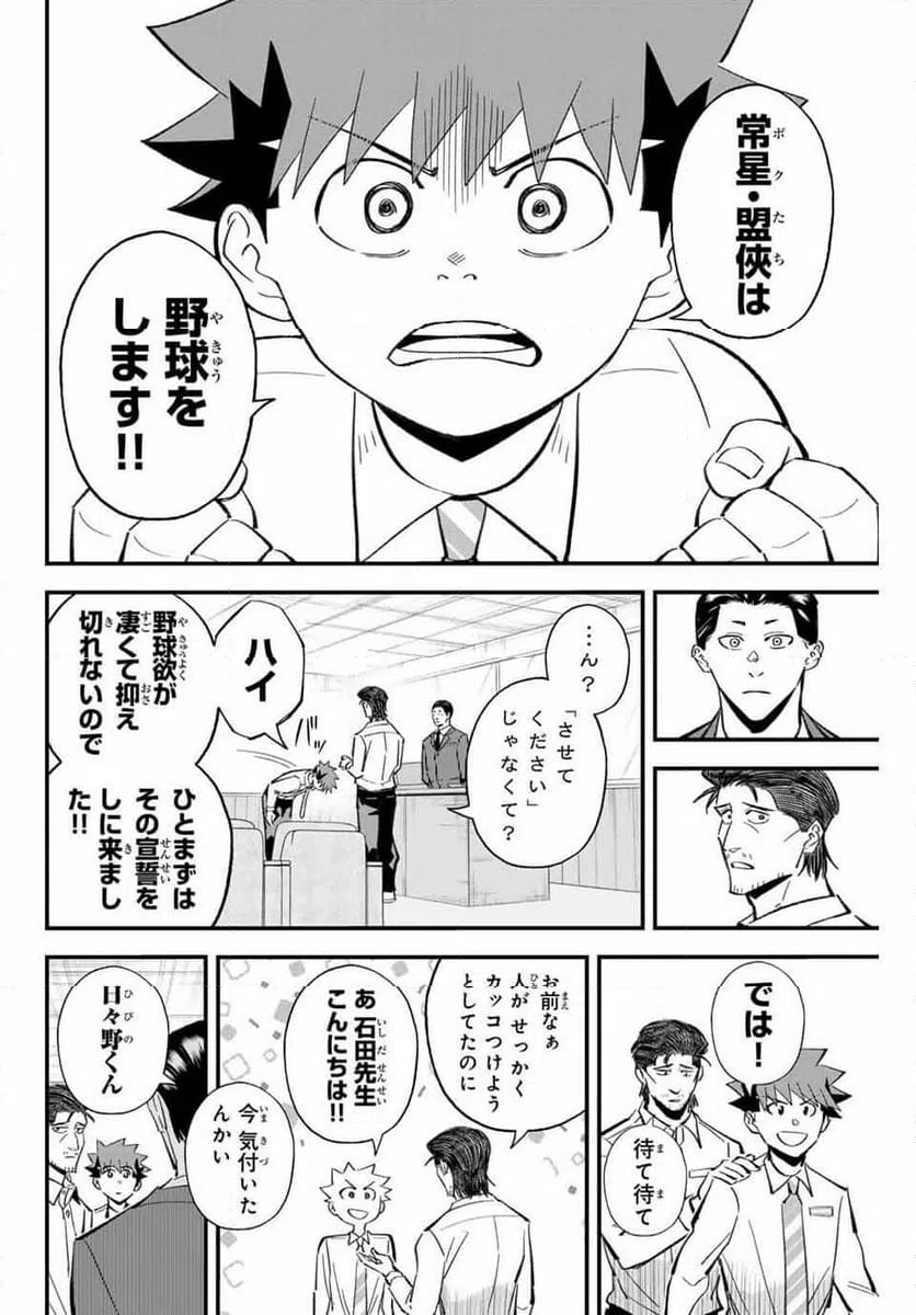 ページ 12 — 第193話