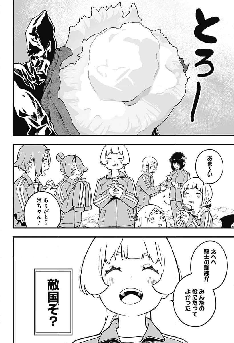 ページ 10 — 第216話